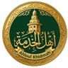 Ahloul Khidmah